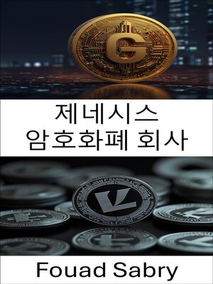 cover image of 제네시스 암호화폐 회사